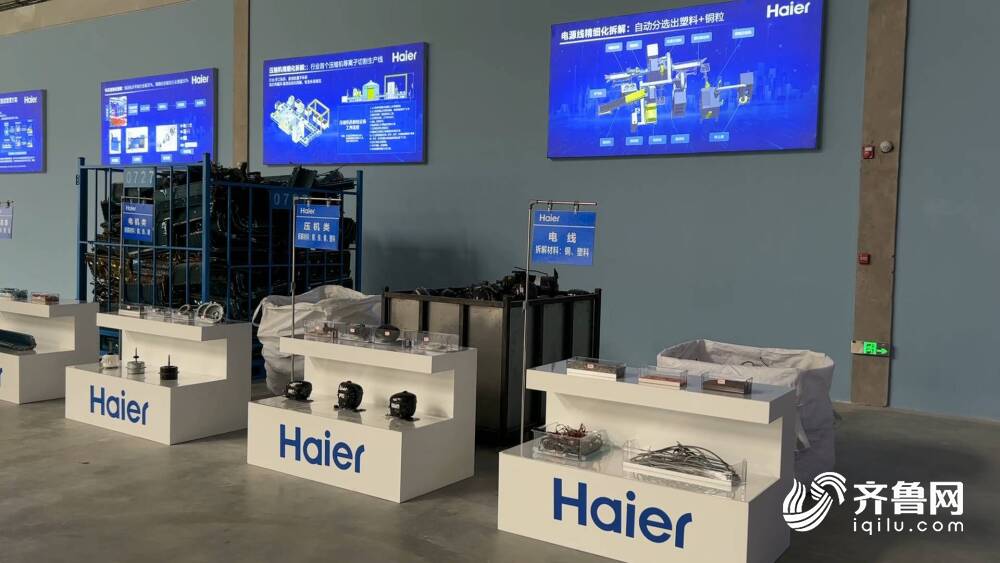 中國首家！海爾智家再循環互聯工廠在青島建成投產，引領網絡信息技術賦能綠色制造新篇章