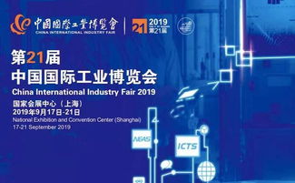 工博會新一代信息技術與應用展暨工業互聯網展 免費報名開啟，共探網絡信息技術未來